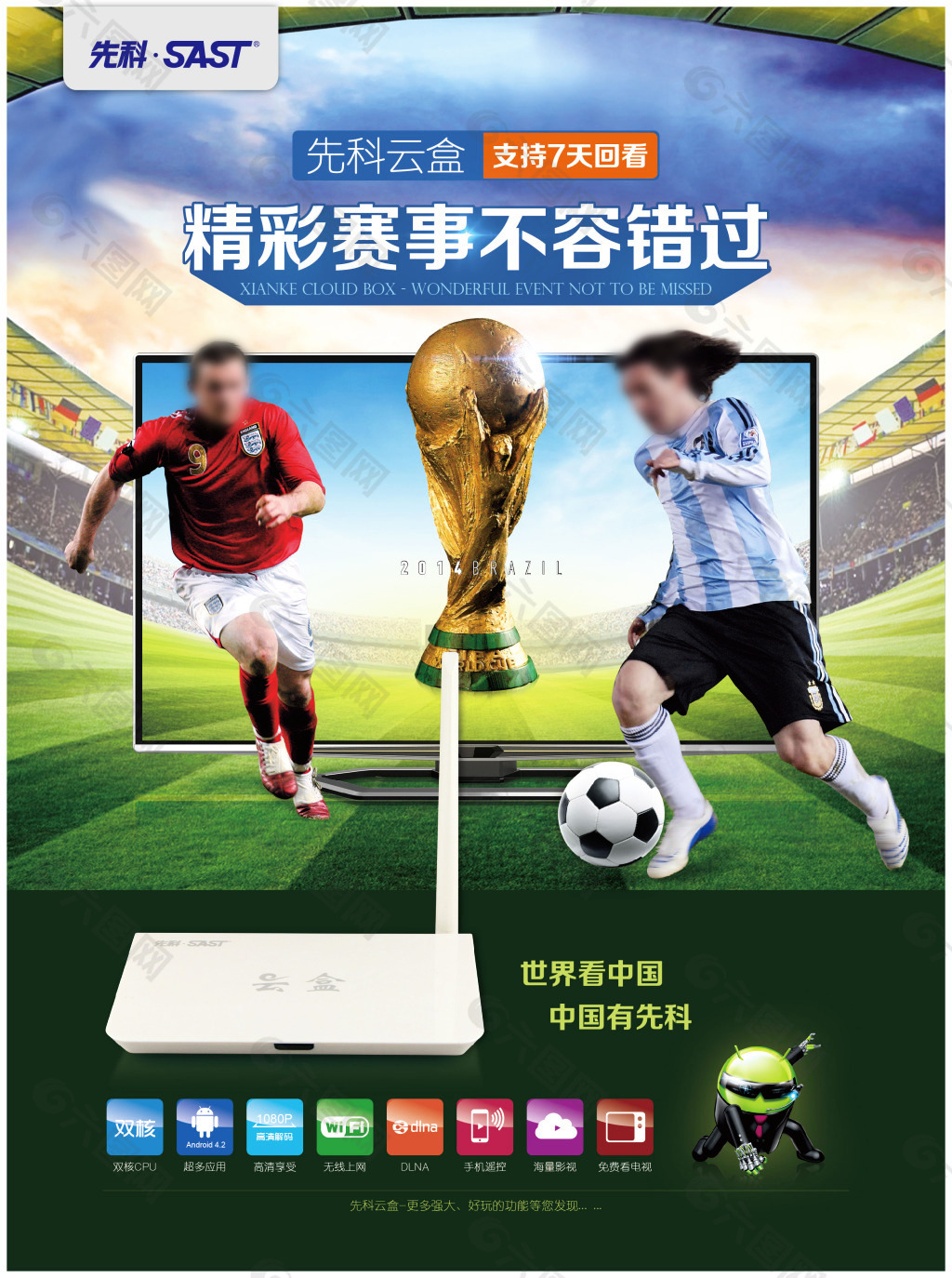 攻组织能力