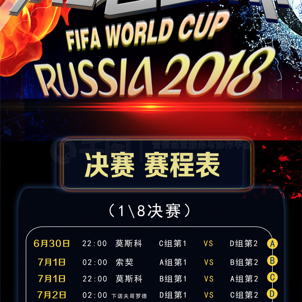 赛事中保