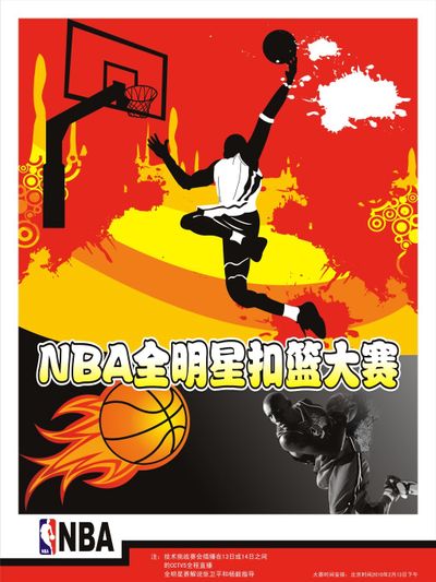 坡超级足